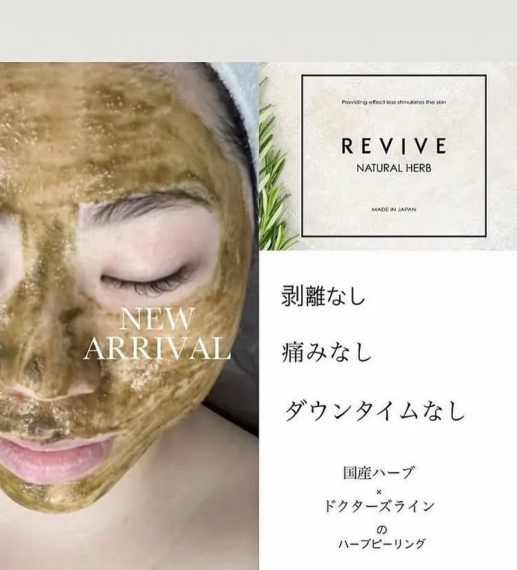 ナチュラルハーブトリートメント